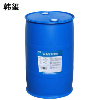 Hanxi 3# white oil cleaning agent 3# kerosene cleaning agent aviation kerosene odorless kerosene 200l/barrel