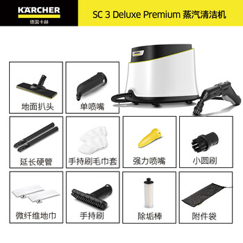 Karcher refurbished german kach high-temperature steam engine degreasing multifunctional cleaning machine sc3 easyfix sc3easyfix*cn