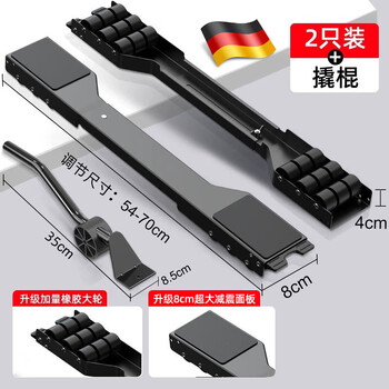 Jczs german washing machine base shelf universal wheel refrigerator storage bracket universal roller pulley removable anti-black flagship crowbar set upgrade