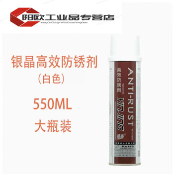 Green mold anti-rust agent ag-21 green mold anti-rust agent environmentally friendly mold high-efficiency anti-rust oil white high-efficiency anti-rust agent ah-22w 550ml