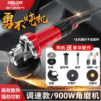 Delixi electric angle grinder cutting machine polisher grinder 900w multifunctional household angle grinder power tool copper core decoration model + standard package