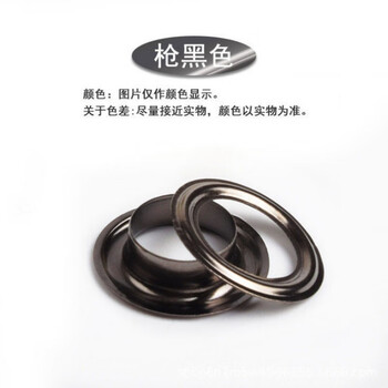 Meikejie metal air eye buckle installation tool clothing buckle air eye ring shoe eyelet ring tag buckle empty gun black (black) inner diameter 4mm (20 sets)