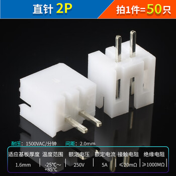 Socket ph2.0mm pitch straight pin curved pin base connector 2/3/4/5/6/7/8/9/10/12/16p plastic shell straight pin 2p (50 pieces)