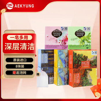 Aekyung fragrance soap mixed pack 8 pieces face wash bath bath hand washing soap imported men and women gift mesh bag