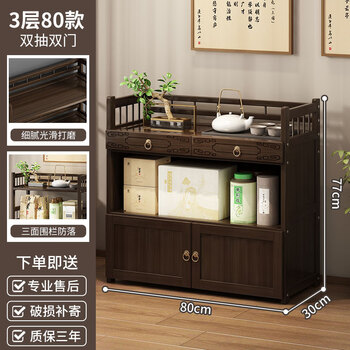 Zhuyijia tea cabinet small tea table new chinese style tea table table tea side cabinet ancient storage living room storage tea can storage cabinet 3 layers 80 double drawer double door