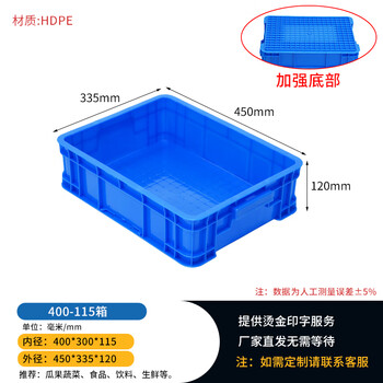 Feiyusheng plastic turnover box with cover and thickening for warehousing and logistics blue plastic transfer warehouse industrial storage plastic frame in stock 400-115 boxes (450*335*120) blue with cover (other colors required, please contact customer service for remarks yellow/green/red/white