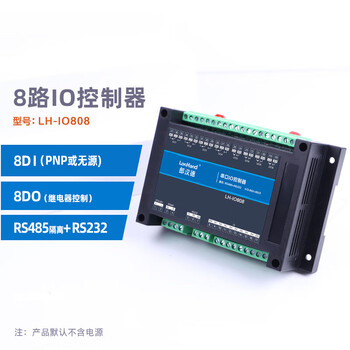 6/8/16-channel serial port relay output io control switch 485232 input acquisition module industrial modbus 8do+8di isolation rs485+rs232 (io8