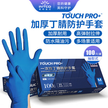 Yingke medical disposable nitrile gloves thickened wear-resistant labor protection 100 pcs/box blue medium size m