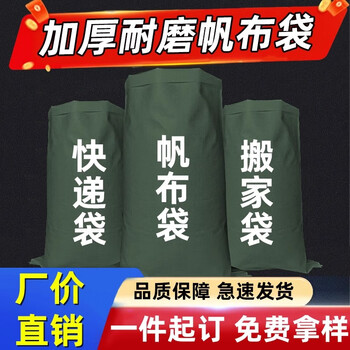 Longfan thickened express bag packing bag canvas large capacity zhongtong yunda express environmentally friendly transit collection bag woven bag wear-resistant king-dark green length 48*height 70