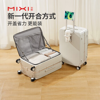 Mixi multifunctional aluminum frame trolley suitcase large capacity side opening suitcase male password box female 20 inches smoke white