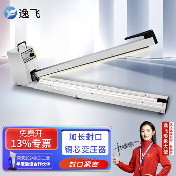 Yifei hand pressure sealing machine commercial film sealing machine plastic bag packaging bag sealing machine manual extended sealing machine fs-800h