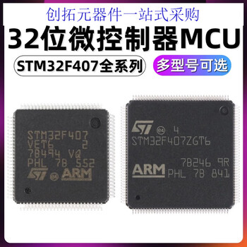 Stm32f407vet6vgt6zet6 igt6zgt6405rgt632-bit microcontrollergd32f gd32f407zgt6