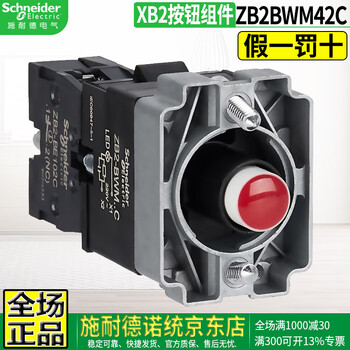 Original schneider electric zb2 metal start stop reset flat button switch head red, yellow, blue, green, white and black colors, contacts normally open and normally closed can be superimposed 22 openings zb2-bwm42c red 1 closed button holder with light 220v