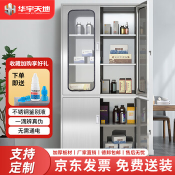 Huayutiandi 304 stainless steel large equipment file cabinet office storage cabinet with drawer medical western medicine laboratory cabinet