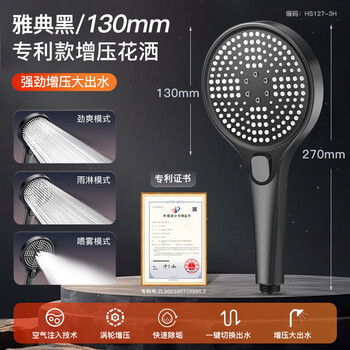 Jmoowo shower pressurized shower head set home bathroom water heater bath bath master rain shower pressurized shower head (classic black) three-speed supercharged shower + base