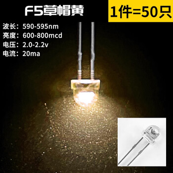 3mm 5mm light-emitting diode f3f5 led lamp beads white/red, green, blue, yellow, purple/pink/color (50 pcs) f5 straw hat yellow (50 pcs)