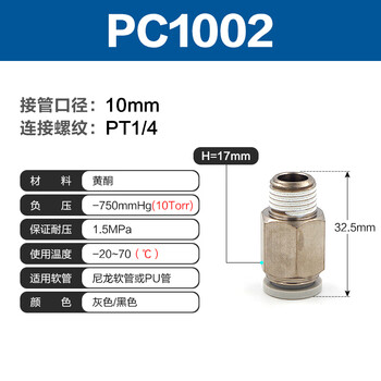 Air pipe quick connector airtac pc quick plug thread straight through pc4m5/pc601/pc802/pc1204 series pc1002