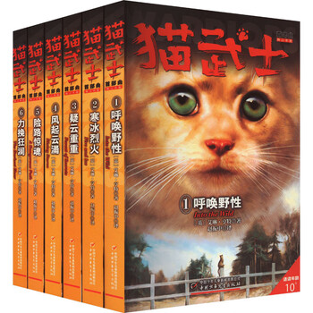 Cat warrior new edition part 1 (6 volumes in total)