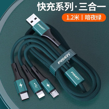 Pinsheng three-in-one data cable fast charging one-to-three car apple android type-c charging cable suitable for iphone huawei honor oppp xiaomi mobile phone jungle green | 1.2 meters upgraded fast charging | 99% speed increase