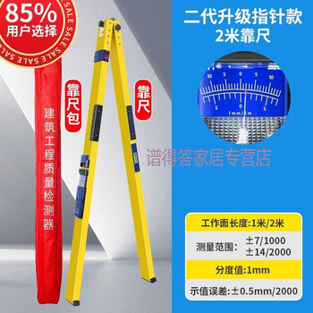 Ji litian customized 2-meter ruler construction engineering inspection ruler aluminum alloy level folding house inspection tool set high-precision second-generation flagship pointer model 2-meter ruler