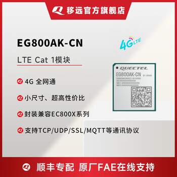 Quectel eg800ak iot 4g full network cat1 communication module supports tcp/mqtt communication asr module eg800akcn11lc-4i-snnsa