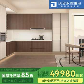 Deville national subsidy package one-stop whole house customization living room children's room wardrobe cloakroom entrance cabinet