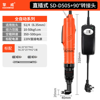 Qingwei 90-degree elbow electric screwdriver, straight-bent dual-purpose straight-insert corner screwdriver, home improvement right-angle corner electric screwdriver, fully automatic straight-insert d50s+ adapter