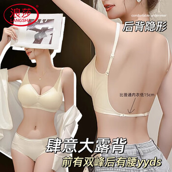 Langsha u-shaped beautiful back bra for women 2025 new invisible small breasts show big backless seamless expansion suspender all-in-one bra