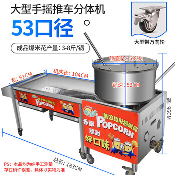 Shixishuo small american spherical popcorn machine gas commercial stall fully automatic electric hand-cranked popcorn machine factory direct sales large large-scale hand-cranked popcorn machine (needs to be equipped with a gas tank)