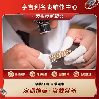 Watch strap appearance parts service original watch strap customized watch strap suitable for omega longines tissot watch strap 100 yuan special shooting service