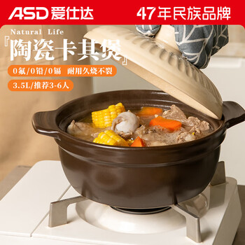 Asd (asd) casserole soup stew pot 3.5l shallow soup pot ceramic clay pot rice casserole gas rxc35a2wg