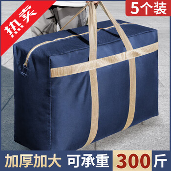 Moving packing bag quilt quilt clothes clothing storage bag organization artifact large capacity travel luggage bag 180l5 pack - reinforced and thickened - load-bearing upgrade