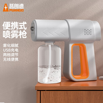 Plande disinfection spray gun alcohol spray gun disinfection gun k6 blue light sprayer nano spray gun