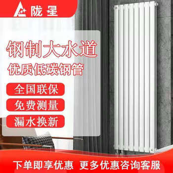 Xmsj xi'an longxing steel 1g radiator household water heating wall-mounted radiator central heating bathroom radiator 0.6m 0mm 0mm*0mm