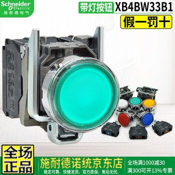 Original schneider electric xb4bw illuminated push button switch, self-reset start stop, color red, yellow, blue, green and white, zbe101 normally open, 102 normally closed optional xb4-bw33b1 green 24v 1 normally open