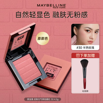 Maybelline (maybelline) fitme custom vitality monochrome blush small pink brick natural color powder delicate and fitable not easy to fly pink gift #30 half-ripe rose