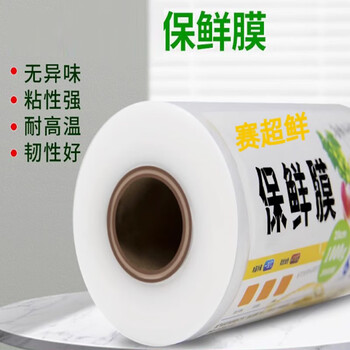 Saichaoxian cling film food packaging film 500mm*400m/roll unit roll-2 rolls batch-5 days delivery