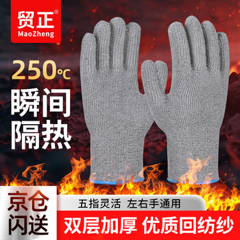 Maozheng high temperature resistant gloves 1 pair, five-finger thickened heat insulation, anti-scalding, flame retardant labor protection protection 250 degrees gray