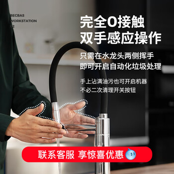 Baker bass garbage disposer kitchen household s680plus fully automatic water inlet sink kitchen waste crusher s680m+ linkage faucet f01 set