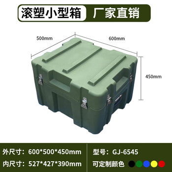Rotational molding box, outdoor portable green multifunctional equipment box, airdrop box, aerial photography instrument box, equipment box, emergency supply box, outdoor waterproof airdrop box, transport box, equipment box, storage box, rotomolding small box 600_500_450mm