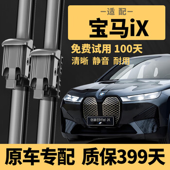 Voyager bmw ix wiper blades original water spray wiper 21/22/23/24/25 bmw ix heated wiper blades 21 to 25 bmw ix original water spray belt heating pair