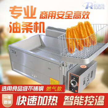 Oruit fully automatic deep-fried dough sticks machine commercial large-capacity single-cylinder deep-fried dough sticks electric fryer deep fryer gas gas stall fryer jbt-23-2 gas model