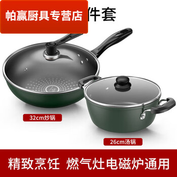 Ye yujingzhuan oil smoke-free non-stick pot set household multi-functional pan soup pot pot set complete set double cover upgraded thickened wok + soup pot