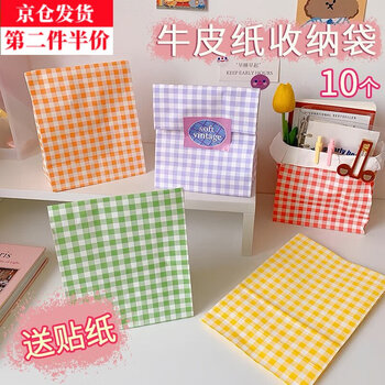 Wilkie kraft paper bag gift bag packaging bag small small bag mini self-sealed snack student gift gift plaid bag colorful plaid kraft paper bag 23*15*8 10 free stickers