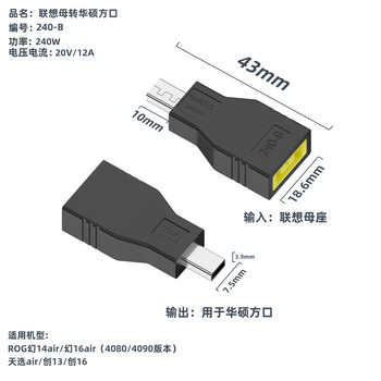 Suitable for dc female to asus rog notebook plug charging 240w, supports huashuo small square port dc adapter, lenovo female to asus square port 240w