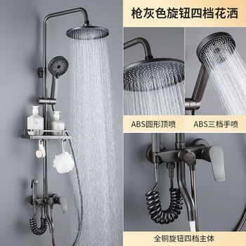 Jomoo new 2025 new all-copper shower set boosted hot and cold water mixing valve shower boosted shower set complete set of high-end gray - double fork four gears - round spray - free storage rack. install by yourself (installation video provided)