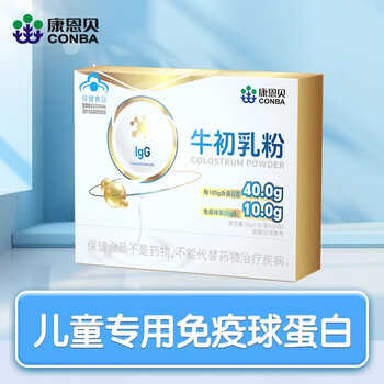 Kangenbei colostrum powder 10 bags of immune globulin for adults and children to enhance immunity, resist the frail and sick, a box