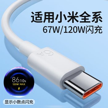 Suitable for 120w/67w super flash charging type-c data cable 6a suitable for xiaomi 15/14/13/12 redmi k7/k40pro60 mobile game usb-c charger cable white xiaomi 67w flash charging one piece 1 meter