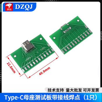 Usb to 2.0 3.0 female/male min direct plug adapter board type-c/microusb adapter module type-c female test board with wiring solder joints (1 piece)