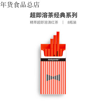 Dudupanda extracted instant jasmine tea powder drinking tea bag new extracted instant dianhong black tea (single box of 8